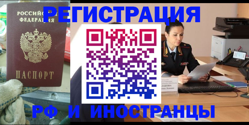 временная регистрация госуслуги в Курганинске