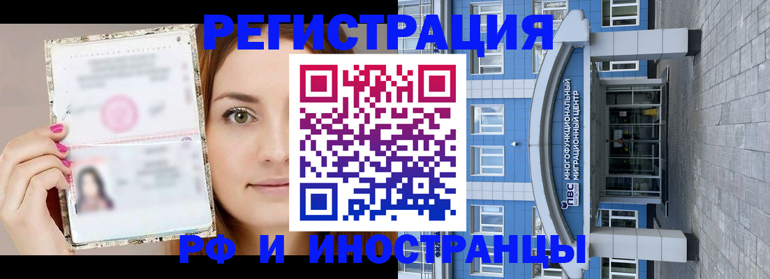 прописка от собственника в Курганинске
