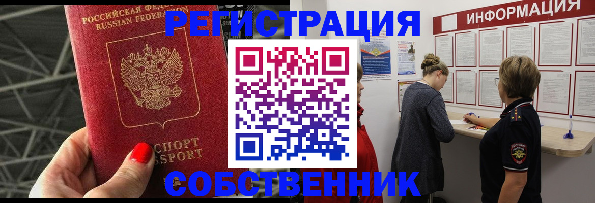 временная регистрация гарантия в Курганинске