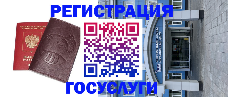 временная регистрация надежно в Курганинске